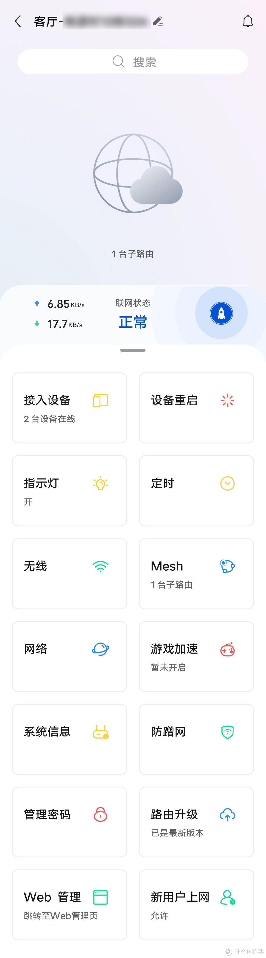 苹果的magicwifi客户端随身无线wifi收费标准及使用指南