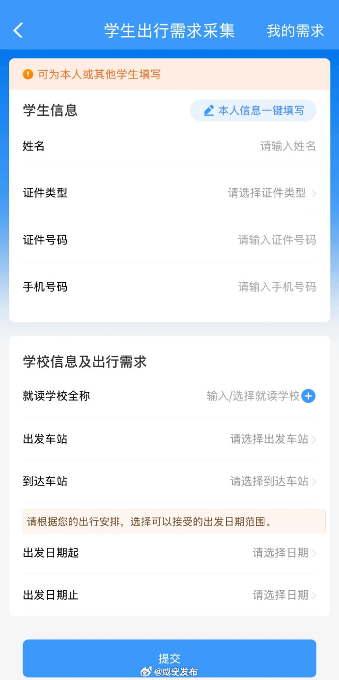 如何绑定手机客户端app手机客户端定制