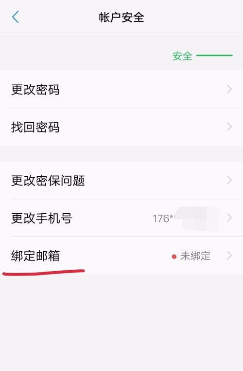 如何绑定手机客户端app手机客户端定制-第2张图片-太平洋在线下载