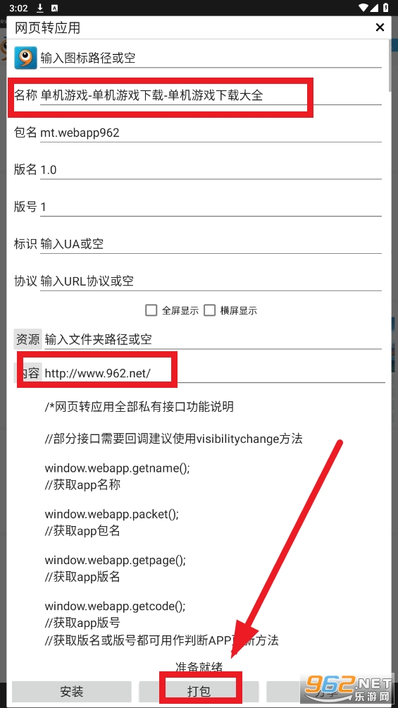 咸蛋家安卓版6.5蛋仔派对安卓官服下载-第2张图片-太平洋在线下载