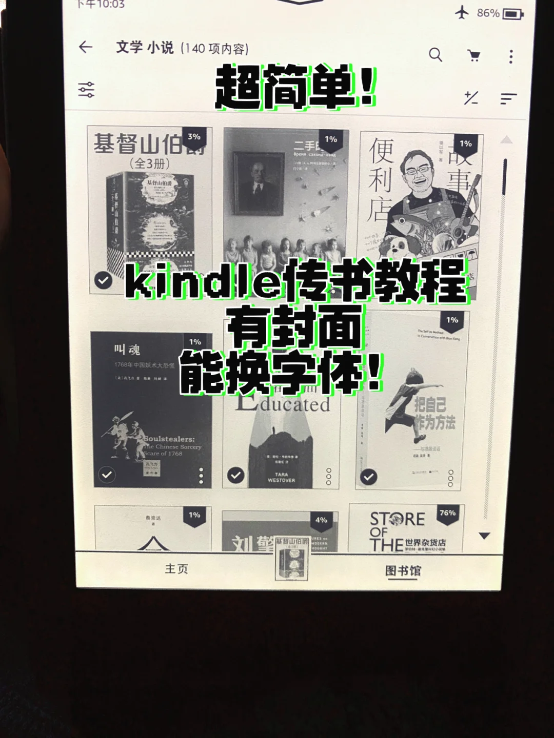 kindle客户端换字体多看客户端kindle下载-第1张图片-太平洋在线下载